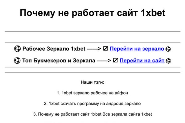 Как открыть ссылку с кракена